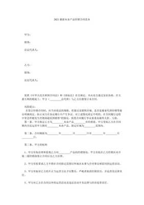 木業(yè)產(chǎn)品經(jīng)銷合同范本