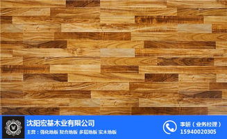 宏基木業(yè) 圖 企 實(shí)木復(fù)合地板訂購 實(shí)木復(fù)合地板