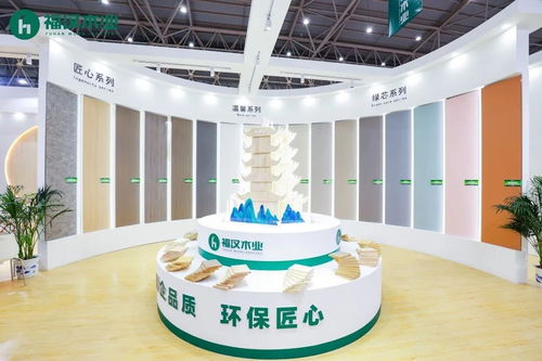 福漢木業(yè)攜新品亮相武漢定制家居展，斬獲雙獎?wù)蔑@綠色風(fēng)采