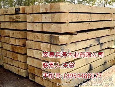 鐵路用優(yōu)質(zhì)枕木報價、廠家批發(fā)價格及產(chǎn)品詳情——莘縣森濤木業(yè)