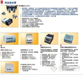 北京鼎昊源科技亮相第九屆全國種子雙交會 科技賦能種業，專業咨詢引關注