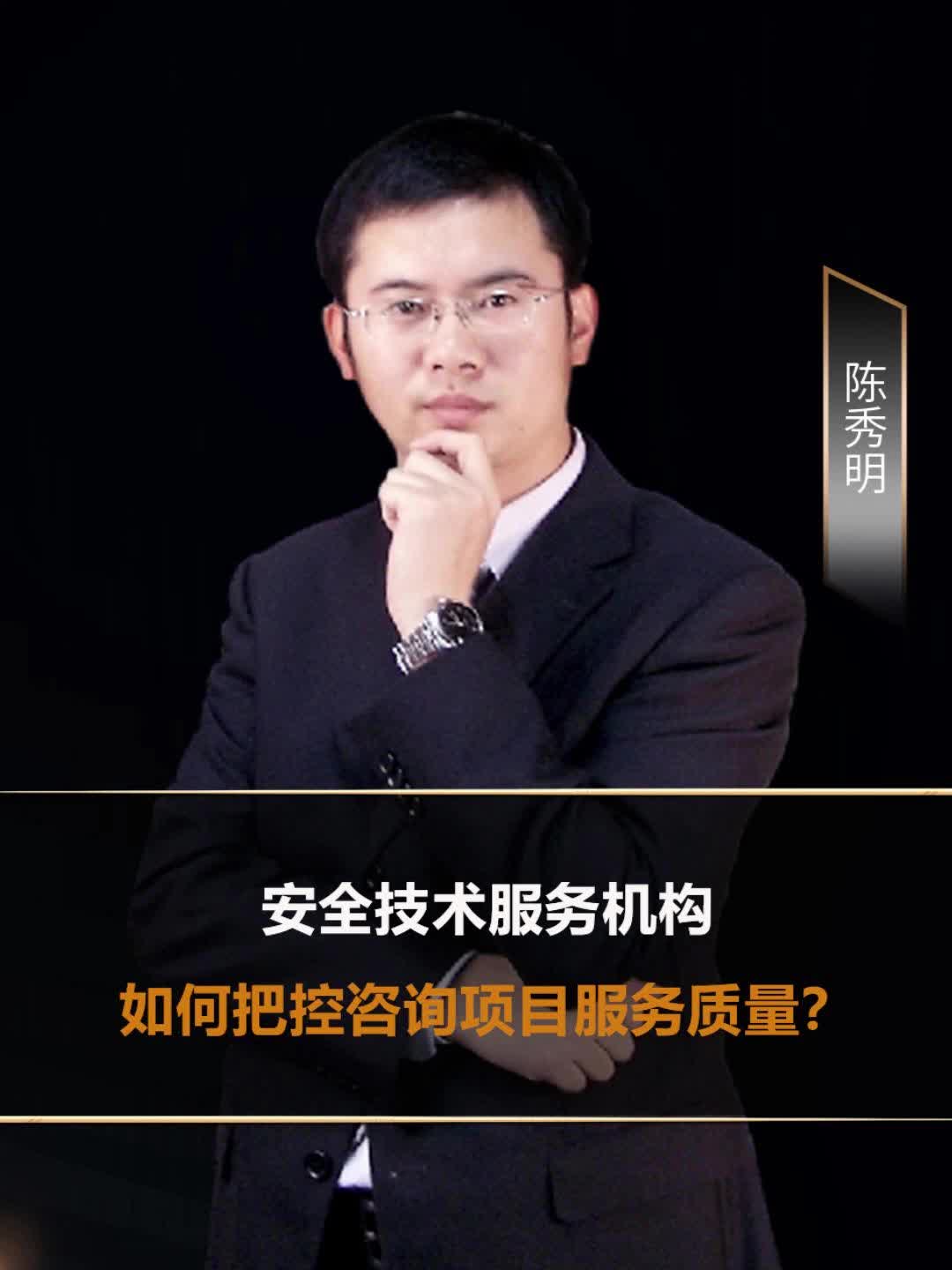 技術(shù)咨詢服務(wù)質(zhì)量控制 安全技術(shù)服務(wù)機構(gòu)的實踐路徑