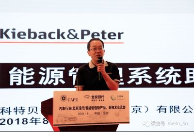 智能制造引領未來 北京現代新技術交流會在滄州順利召開