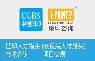 策印新篇 上海印刷技術的交流與展望