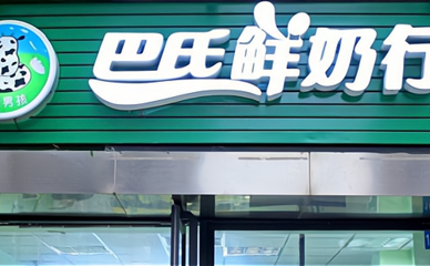 每日優(yōu)鮮跨界布局牛乳賽道 強(qiáng)化內(nèi)部管理與技能培訓(xùn)