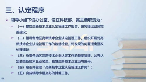 資本運(yùn)作與高企政策 賦能企業(yè)發(fā)展的公益培訓(xùn)課件解析